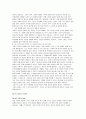 참목자상을 읽고 8페이지