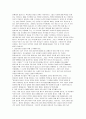 참목자상을 읽고 9페이지