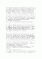 참목자상을 읽고 10페이지
