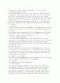 참목자상을 읽고 12페이지