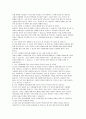 참목자상을 읽고 19페이지