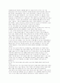 참목자상을 읽고 20페이지