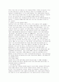 참목자상을 읽고 21페이지