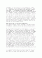 참목자상을 읽고 23페이지