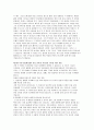 참목자상을 읽고 25페이지