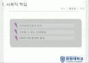 기업의사회적책임(P&G, 아모레퍼시픽) PPT자료 4페이지