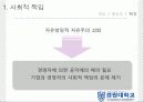 기업의사회적책임(P&G, 아모레퍼시픽) PPT자료 5페이지