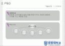 기업의사회적책임(P&G, 아모레퍼시픽) PPT자료 9페이지