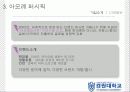 기업의사회적책임(P&G, 아모레퍼시픽) PPT자료 18페이지