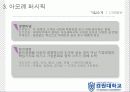 기업의사회적책임(P&G, 아모레퍼시픽) PPT자료 19페이지