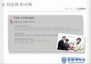 기업의사회적책임(P&G, 아모레퍼시픽) PPT자료 25페이지