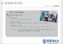 기업의사회적책임(P&G, 아모레퍼시픽) PPT자료 26페이지