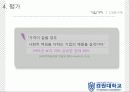 기업의사회적책임(P&G, 아모레퍼시픽) PPT자료 27페이지
