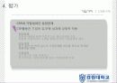 기업의사회적책임(P&G, 아모레퍼시픽) PPT자료 28페이지
