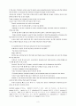 시사 영어 정리 자료 3페이지