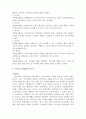 우리나라 자원봉사활동의 나아갈 할 방향 5페이지