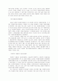 우리나라 자원봉사활동의 나아갈 할 방향 8페이지