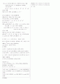  고등미적분학 증명 2페이지