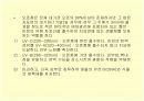 오존층파괴와우리의대책 9페이지