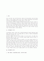 [커버레터][커버레터의 의의][커버레터의 원칙][커버레터 예문][커버레터 사례][자기소개서][입사지원서]커버레터의 의의, 커버레터의 원칙, 커버레터 예문 1, 커버레터 예문 2, 커버레터 예문 3, 커버레터 예문 4 2페이지