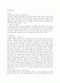 [마케팅원론]T.G.I Friday's 마케팅전략 및 성공요인 분석 9페이지