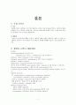 부신피질기능항진증 7페이지