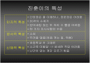 장애 진단 검사 분석 2페이지
