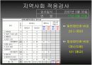 장애 진단 검사 분석 8페이지