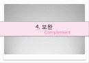 닌텐도의 성공 사례 분석 30페이지