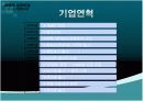 애플의 성공 사례 분석 4페이지