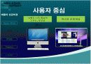 애플의 성공 사례 분석 11페이지