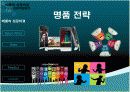 애플의 성공 사례 분석 12페이지