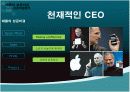 애플의 성공 사례 분석 14페이지