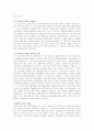 [무역학] 한국의 수출주도형 경제성장의 전개과정과 성과 및 문제점 3페이지