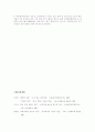[무역학] 한국의 수출주도형 경제성장의 전개과정과 성과 및 문제점 9페이지