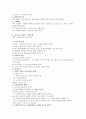 기독론의 내용과 자리 밑에서 위로의 기독론의 부당성 위에서 밑으로 시작하는 기독 3페이지