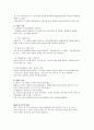 기독론의 내용과 자리 밑에서 위로의 기독론의 부당성 위에서 밑으로 시작하는 기독 12페이지