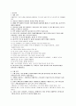 기독론의 내용과 자리 밑에서 위로의 기독론의 부당성 위에서 밑으로 시작하는 기독 13페이지