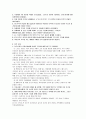 기독론의 내용과 자리 밑에서 위로의 기독론의 부당성 위에서 밑으로 시작하는 기독 16페이지