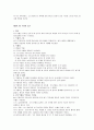 기독론의 내용과 자리 밑에서 위로의 기독론의 부당성 위에서 밑으로 시작하는 기독 17페이지