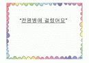 [보건교육] 전염병 1페이지