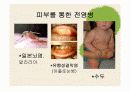 [보건교육] 전염병 11페이지