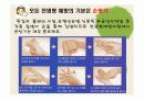 [보건교육] 전염병 15페이지