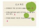 [보건교육] 전염병 18페이지