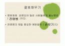 [보건교육] 전염병 19페이지