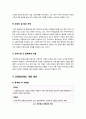 [교원양성제도]교원양성제도의 개편 필요성, 형행 교원양성체계의 문제점 및 단점 분석을 통한 해결과제 제시, 교원양성체제의 개선안 제시 4페이지