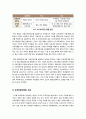 [교원양성제도]교원양성제도의 개편 필요성, 형행 교원양성체계의 문제점 및 단점 분석을 통한 해결과제 제시, 교원양성체제의 개선안 제시 6페이지