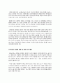 [교원양성제도]교원양성제도의 개편 필요성, 형행 교원양성체계의 문제점 및 단점 분석을 통한 해결과제 제시, 교원양성체제의 개선안 제시 9페이지