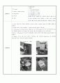 (수리실험)베르누이 실험  3페이지