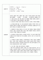 (수리실험) 오리피스실험 3페이지